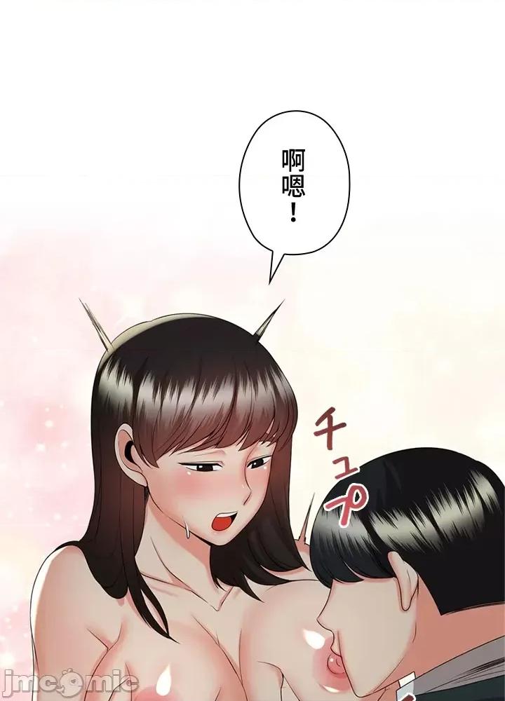 上流社会～我要成为人生胜利组 上流社会12 第114页