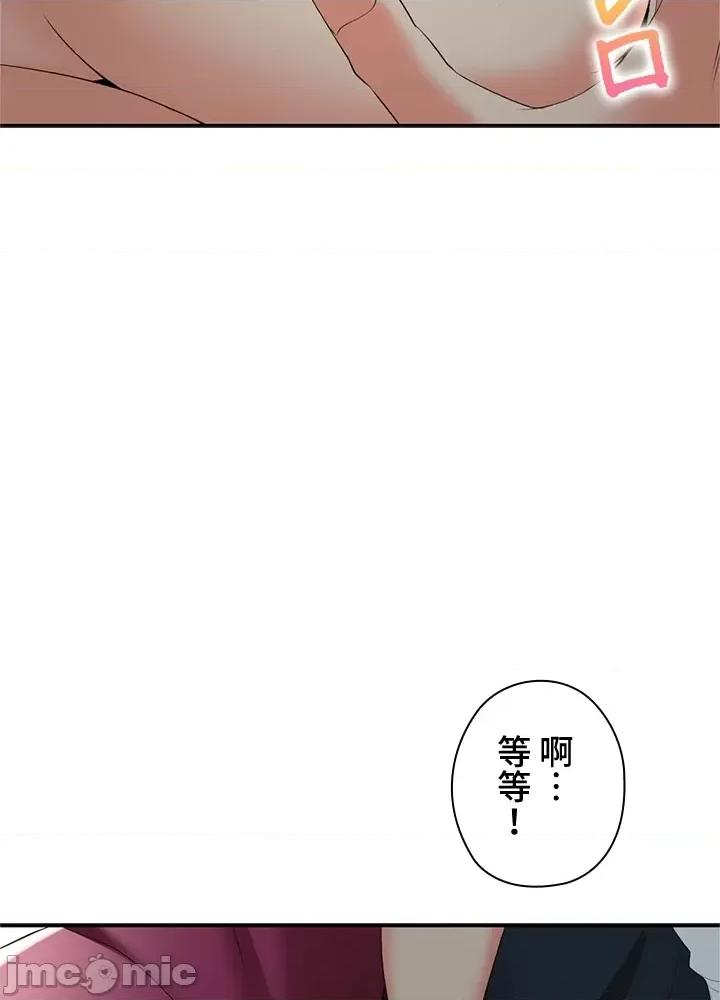 上流社会～我要成为人生胜利组 上流社会12 第117页