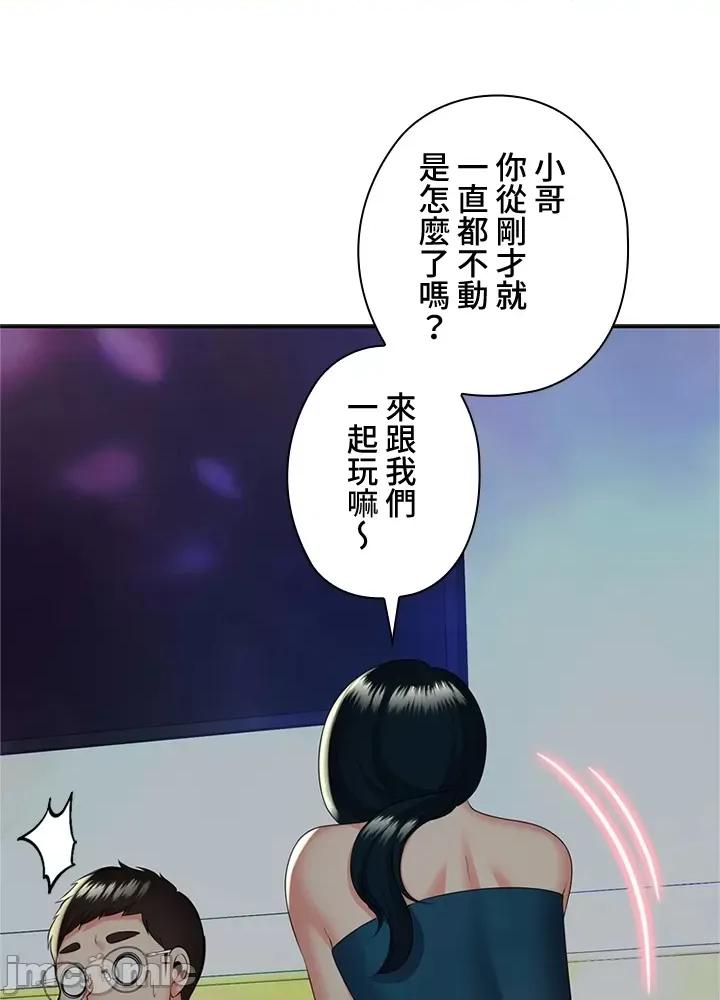 上流社会～我要成为人生胜利组 上流社会12 第120页