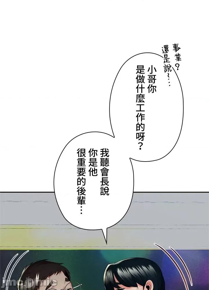 上流社会～我要成为人生胜利组 上流社会12 第122页
