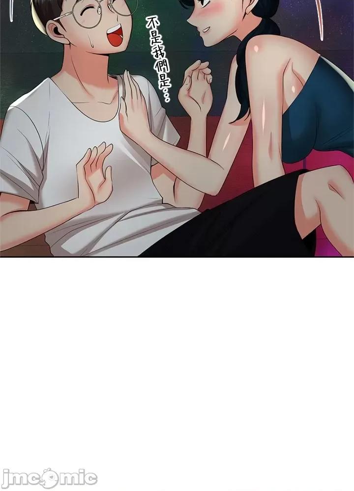 上流社会～我要成为人生胜利组 上流社会12 第123页