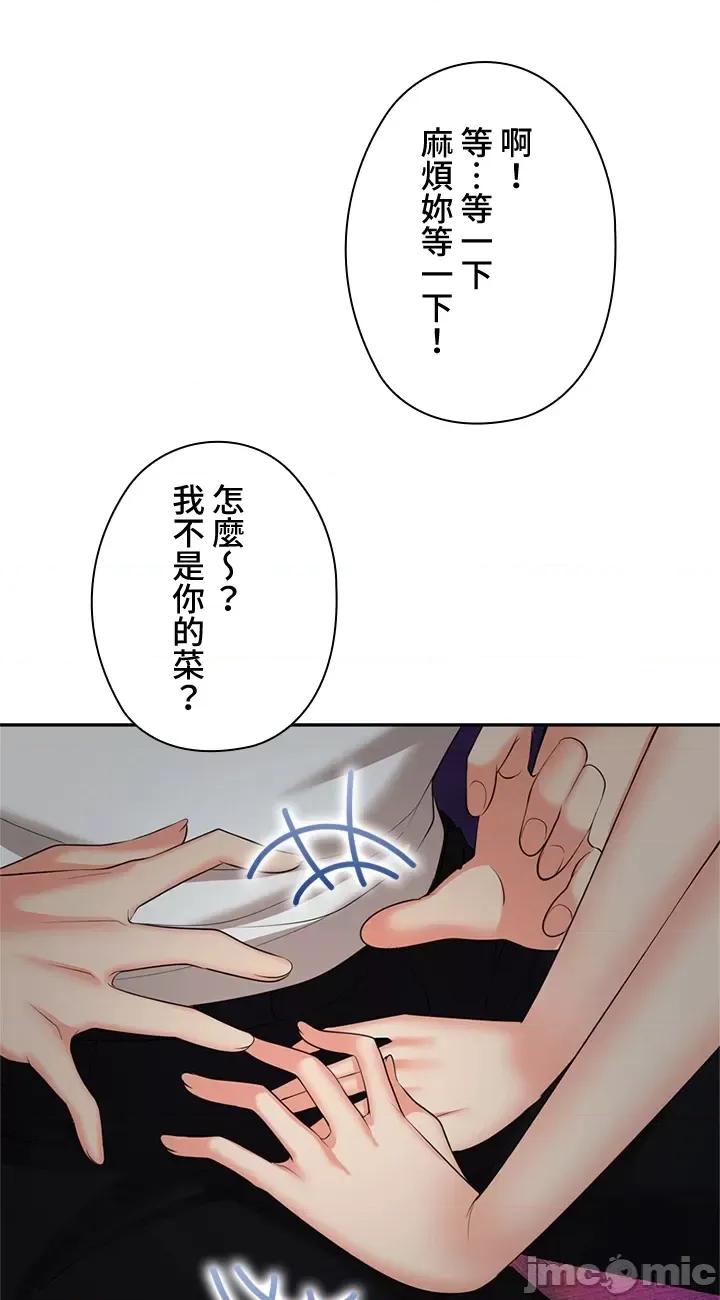 上流社会～我要成为人生胜利组 上流社会12 第127页