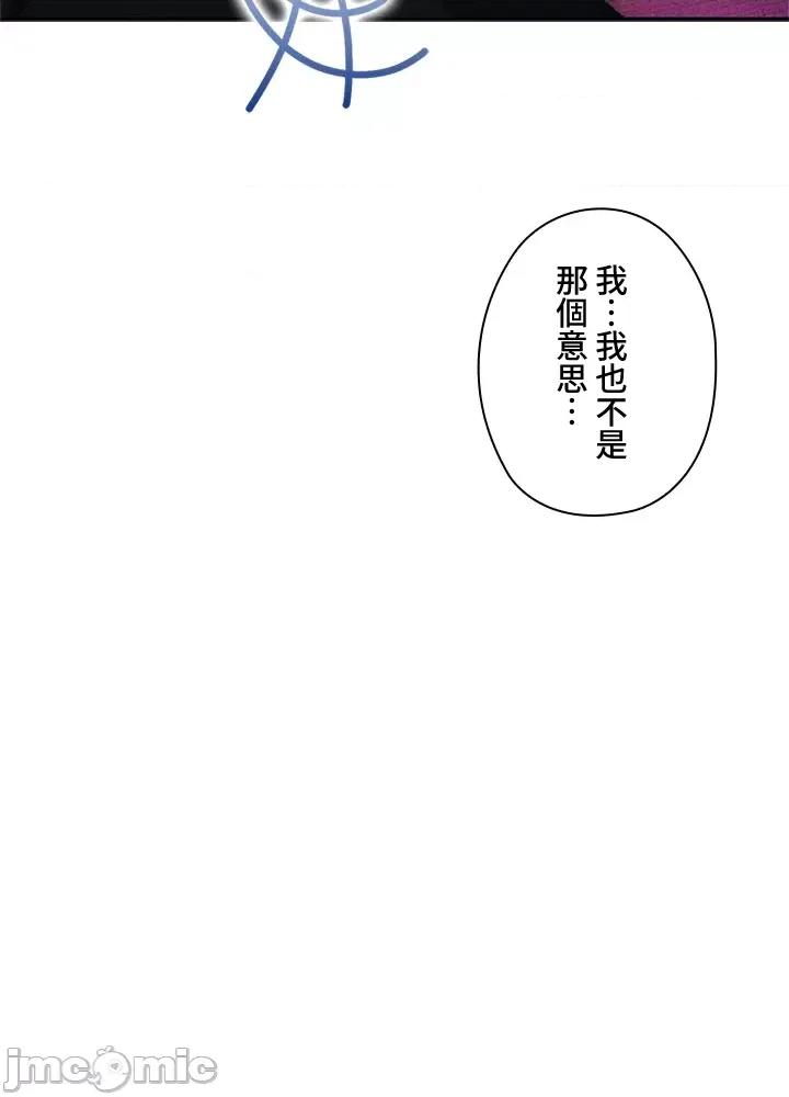 上流社会～我要成为人生胜利组 上流社会12 第128页