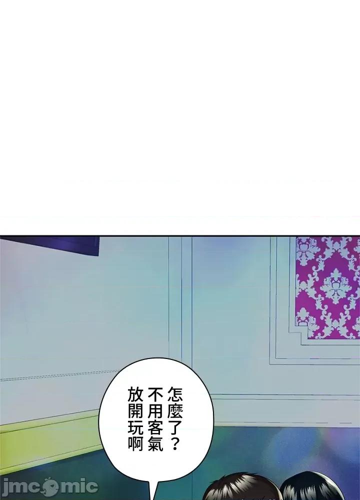 上流社会～我要成为人生胜利组 上流社会12 第130页