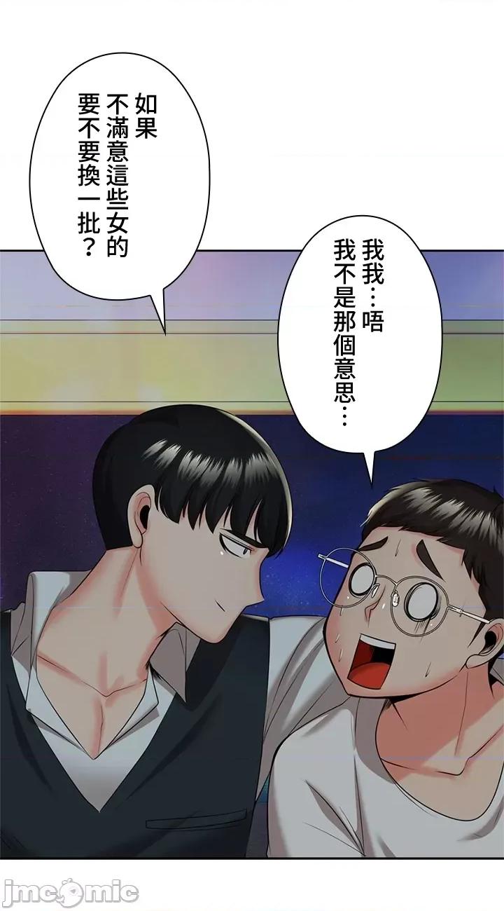 上流社会～我要成为人生胜利组 上流社会12 第133页