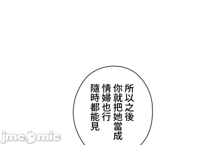 上流社会～我要成为人生胜利组 上流社会12 第138页