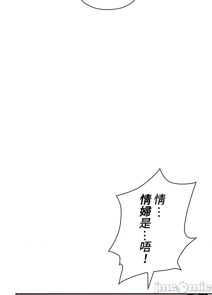 上流社会～我要成为人生胜利组 上流社会12 第139页