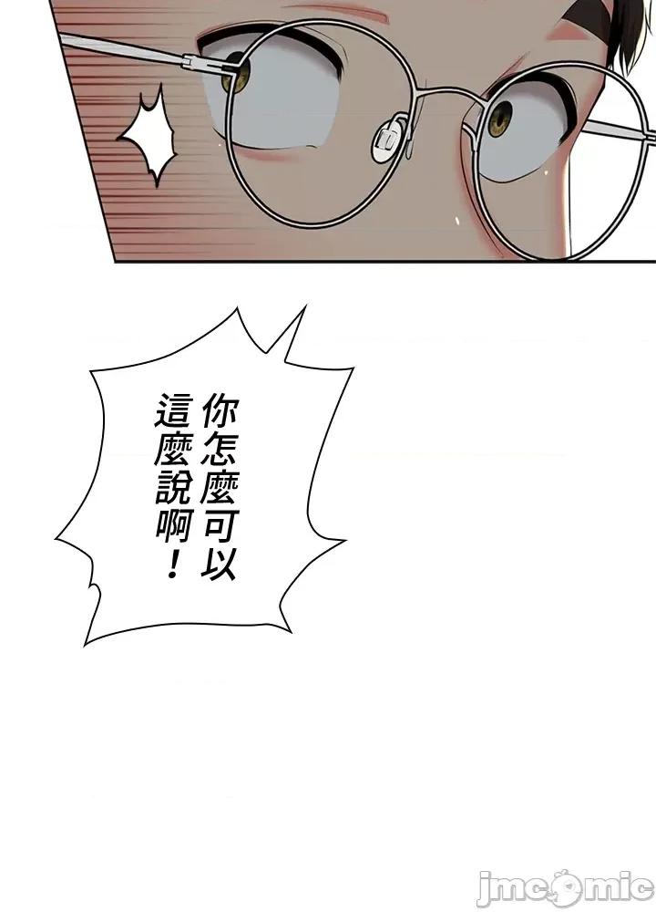 上流社会～我要成为人生胜利组 上流社会12 第140页