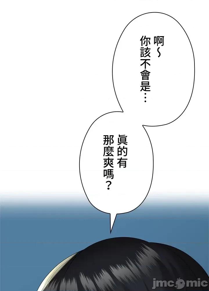 上流社会～我要成为人生胜利组 上流社会12 第143页