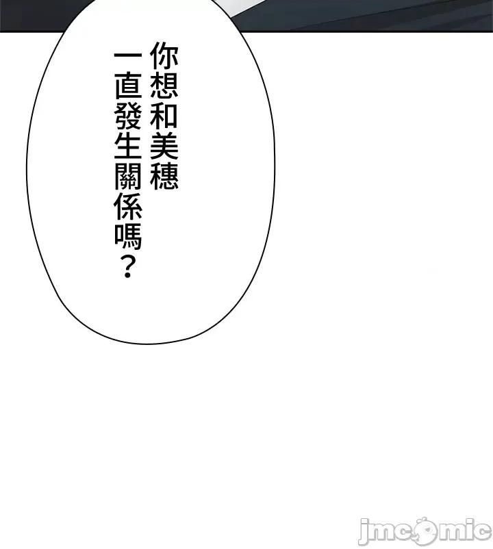 上流社会～我要成为人生胜利组 上流社会12 第145页