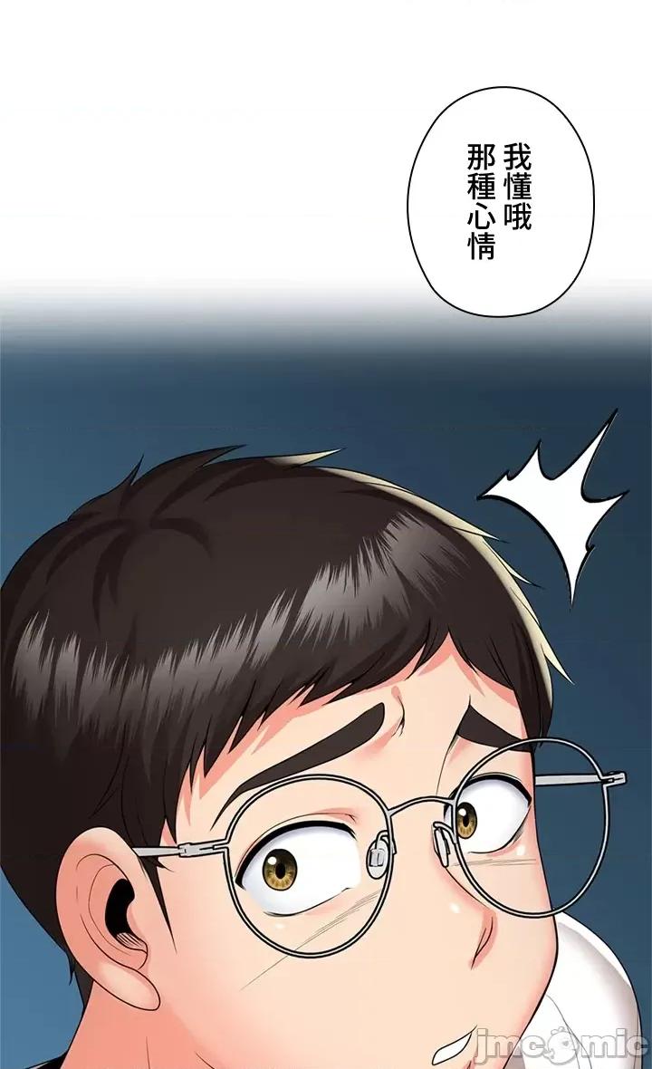 上流社会～我要成为人生胜利组 上流社会12 第146页