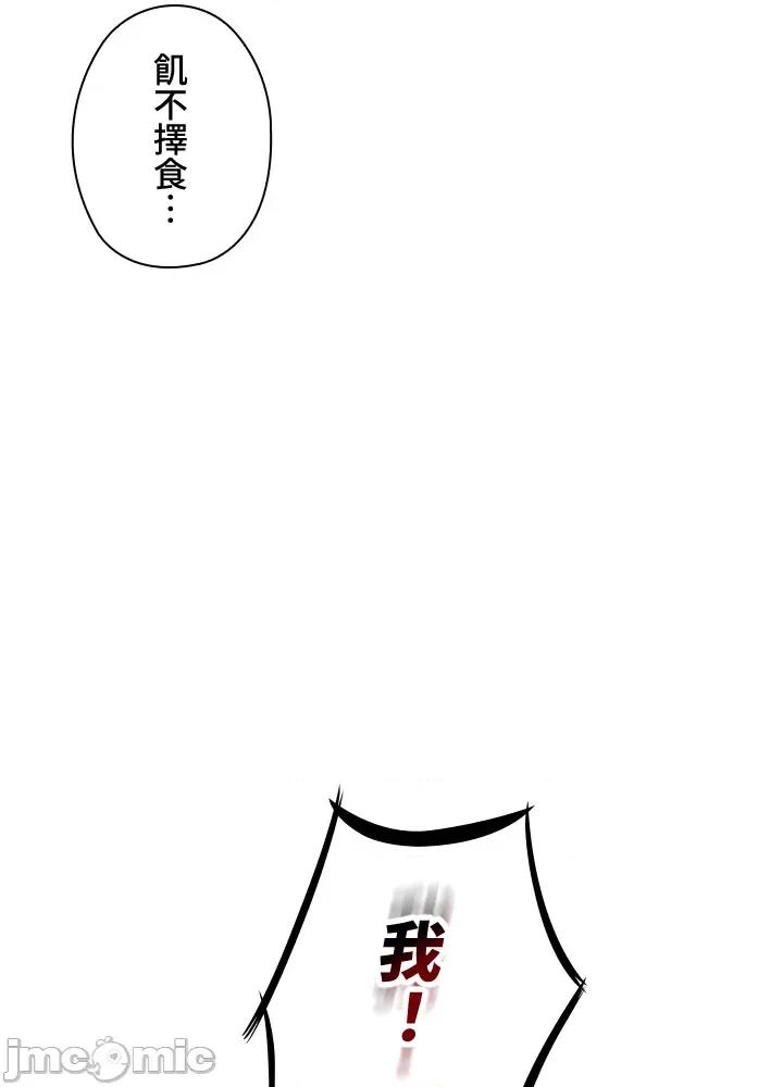 上流社会～我要成为人生胜利组 上流社会12 第149页