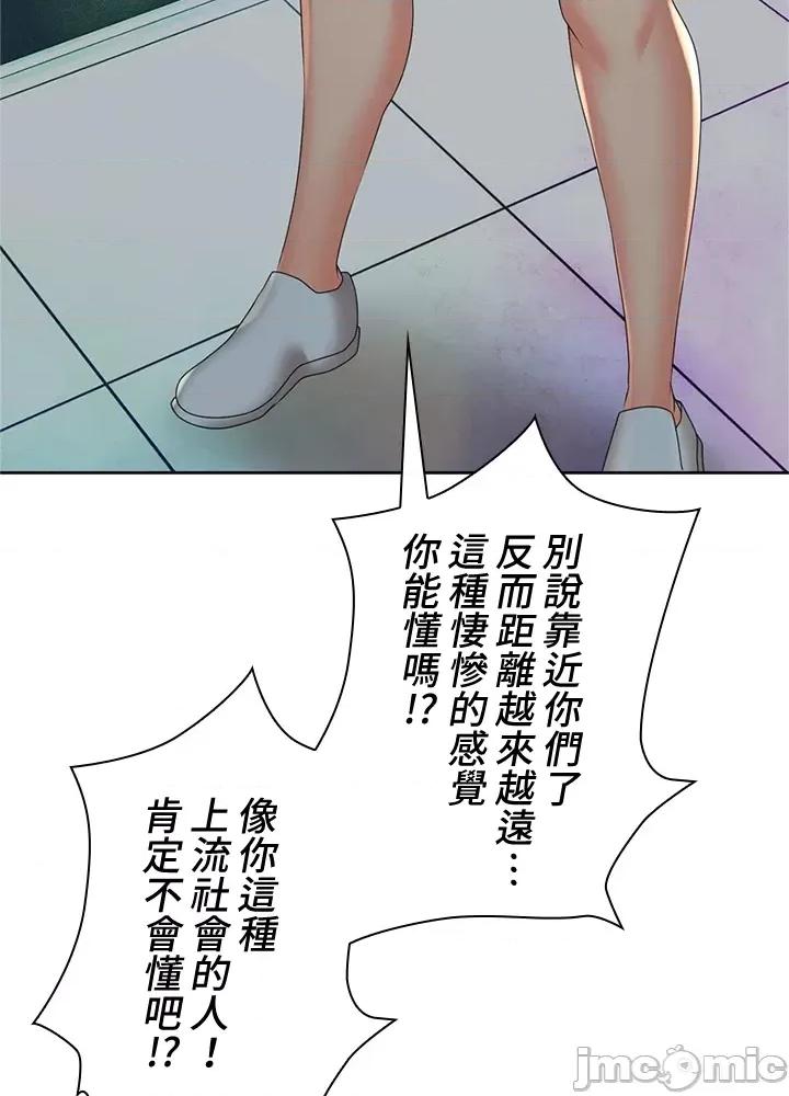 上流社会～我要成为人生胜利组 上流社会12 第156页