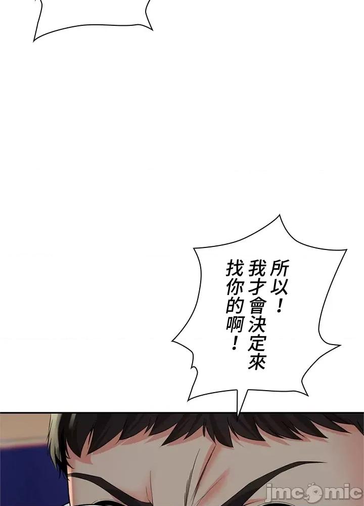 上流社会～我要成为人生胜利组 上流社会12 第157页