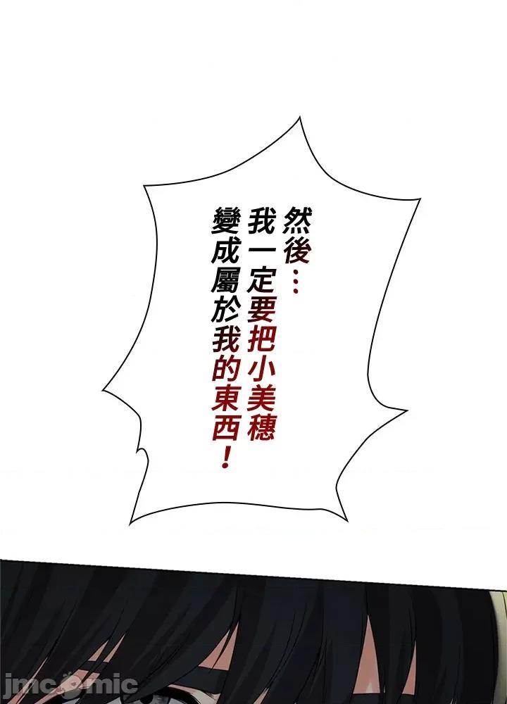 上流社会～我要成为人生胜利组 上流社会12 第159页