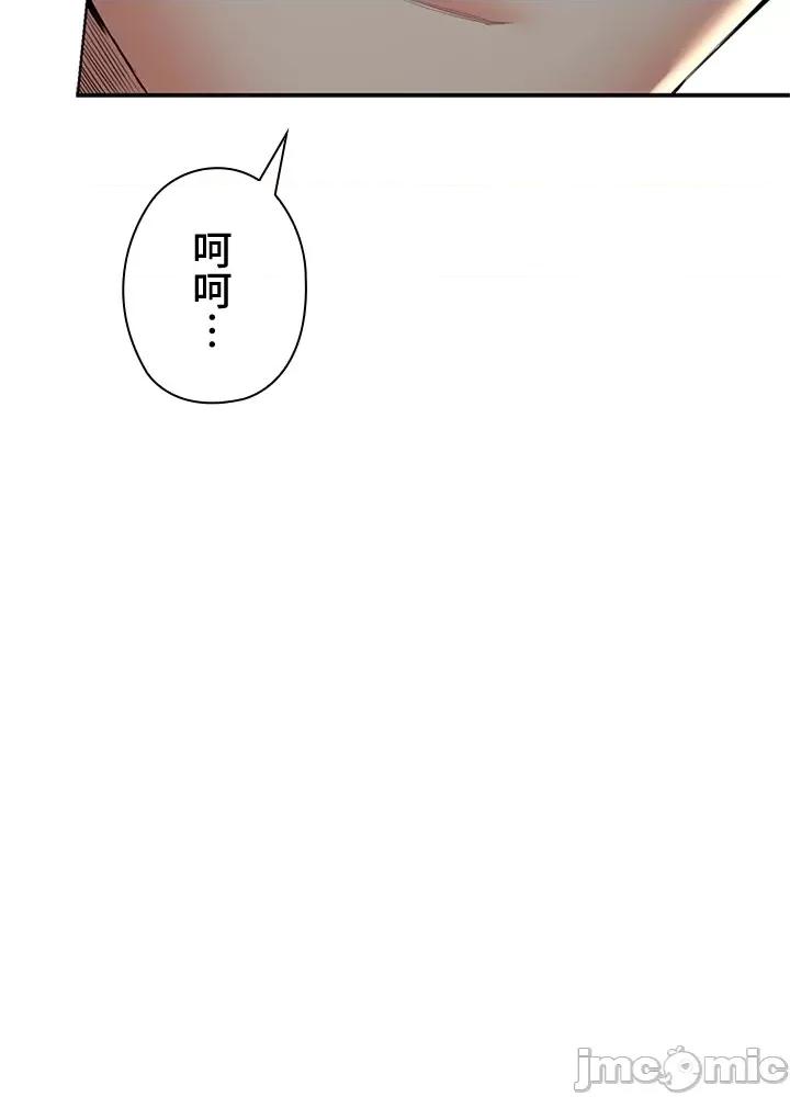 上流社会～我要成为人生胜利组 上流社会12 第163页