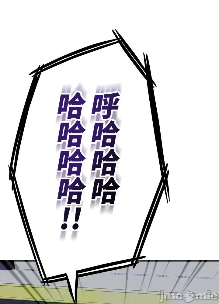 上流社会～我要成为人生胜利组 上流社会12 第164页