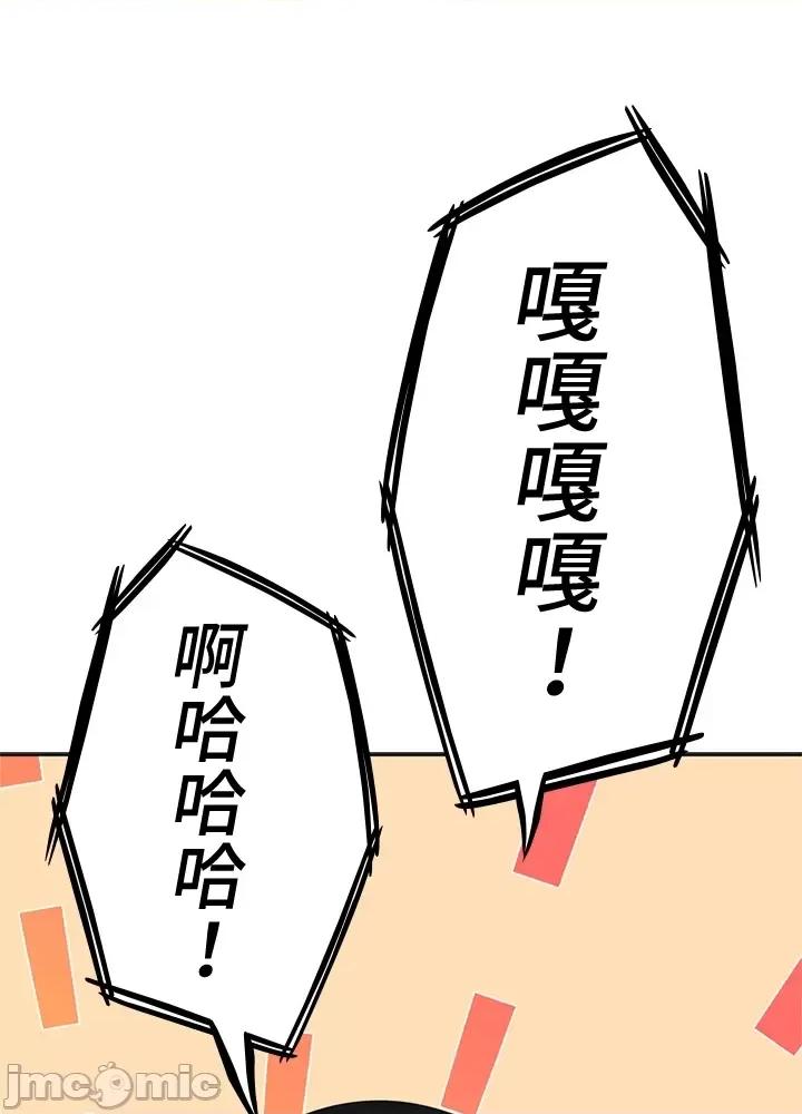 上流社会～我要成为人生胜利组 上流社会12 第166页