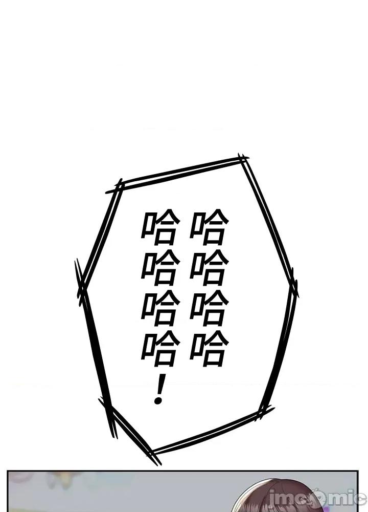 上流社会～我要成为人生胜利组 上流社会12 第168页