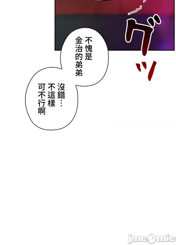 上流社会～我要成为人生胜利组 上流社会12 第175页