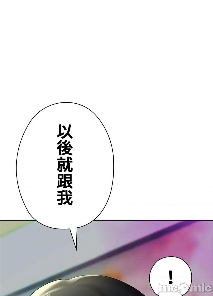 上流社会～我要成为人生胜利组 上流社会12 第180页
