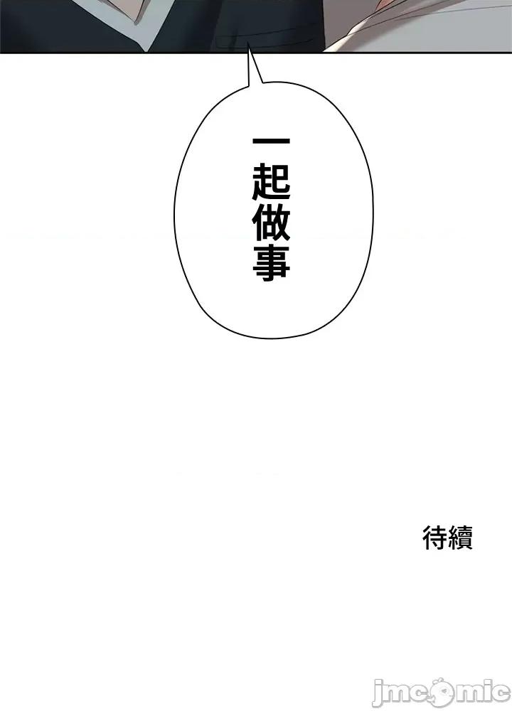 上流社会～我要成为人生胜利组 上流社会12 第182页