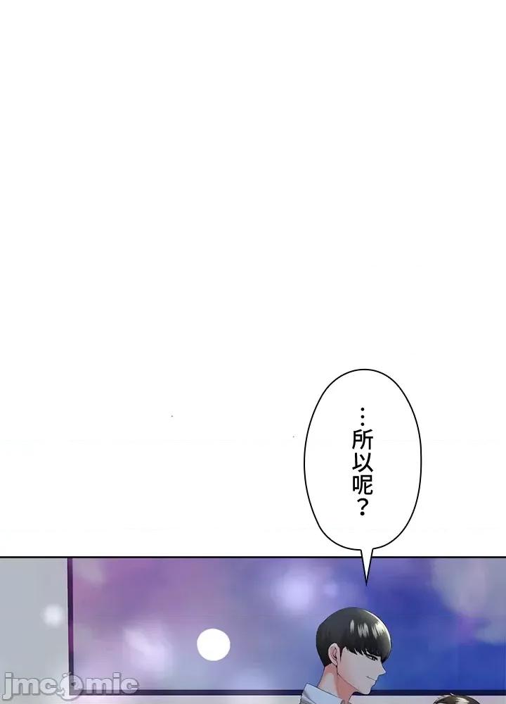 上流社会～我要成为人生胜利组 上流社会13 第1页