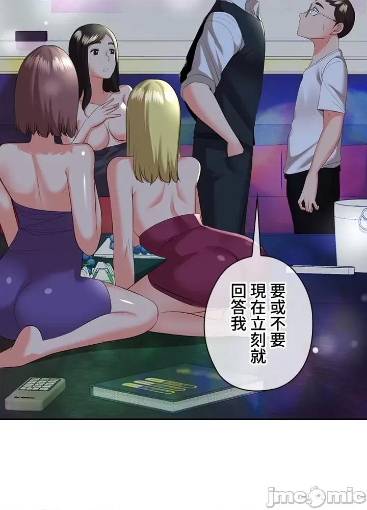 上流社会～我要成为人生胜利组 上流社会13 第2页