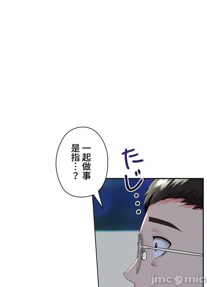 上流社会～我要成为人生胜利组 上流社会13 第3页