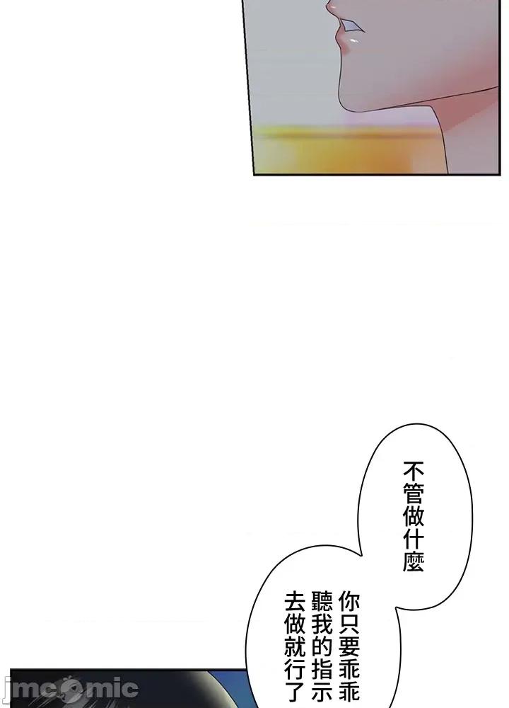 上流社会～我要成为人生胜利组 上流社会13 第4页