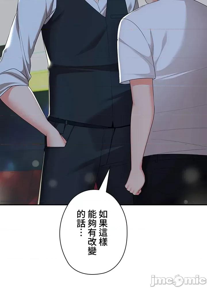 上流社会～我要成为人生胜利组 上流社会13 第7页