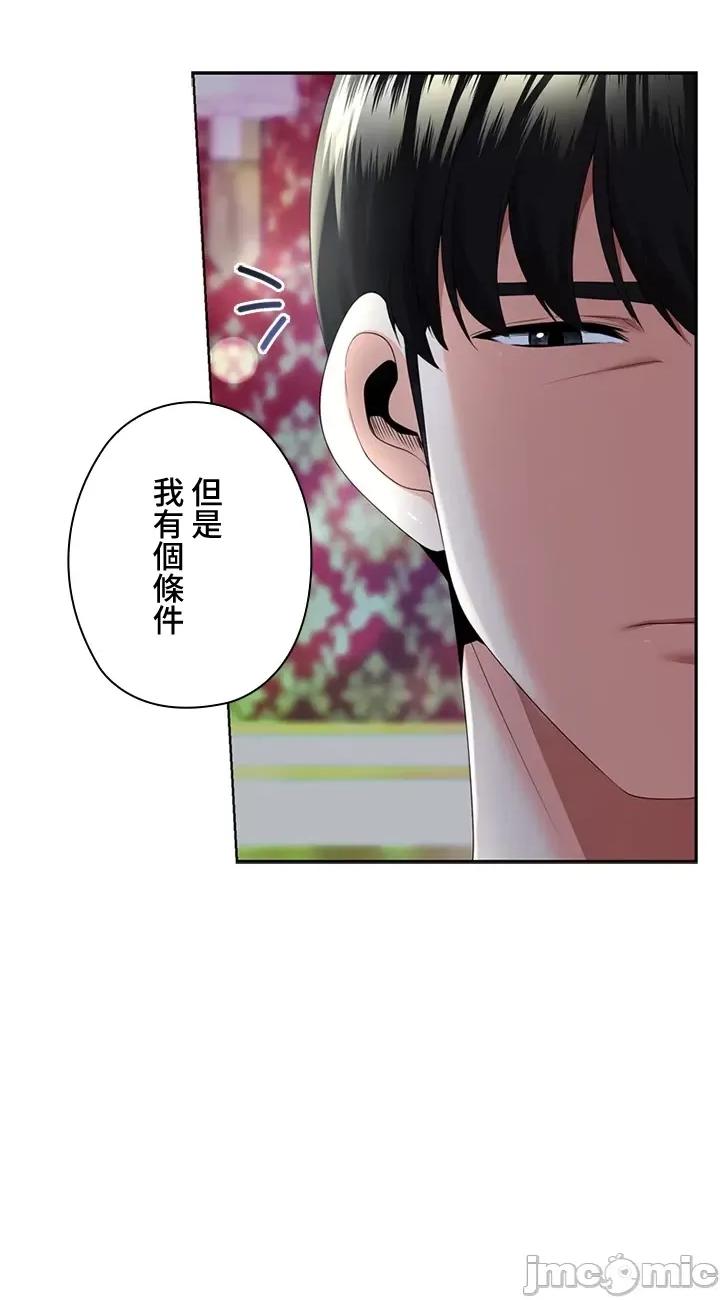 上流社会～我要成为人生胜利组 上流社会13 第9页
