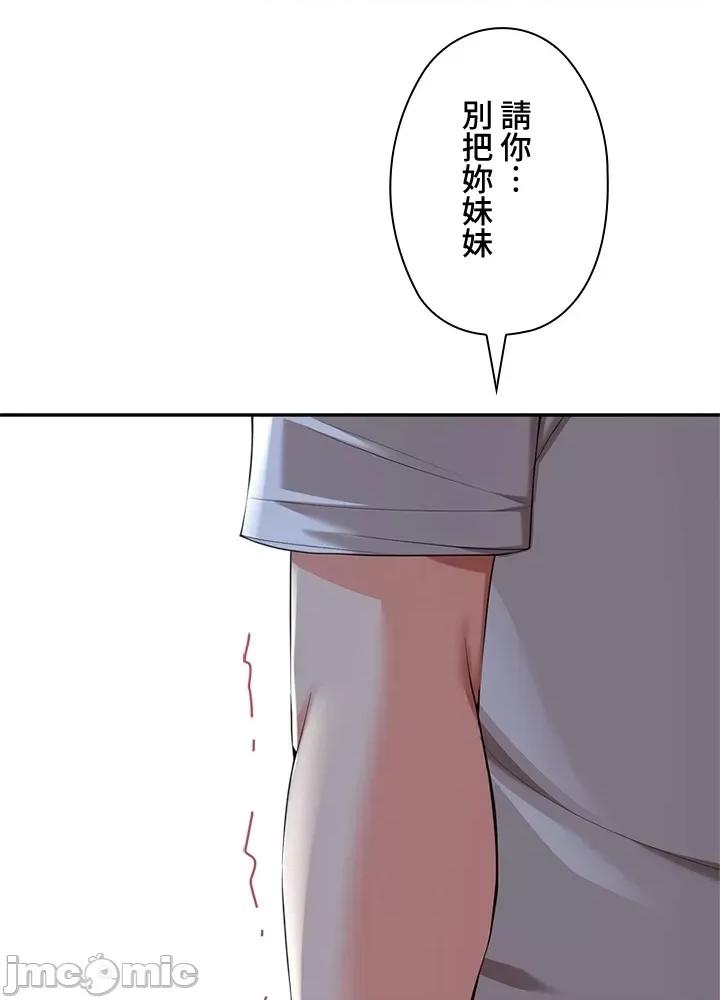 上流社会～我要成为人生胜利组 上流社会13 第10页