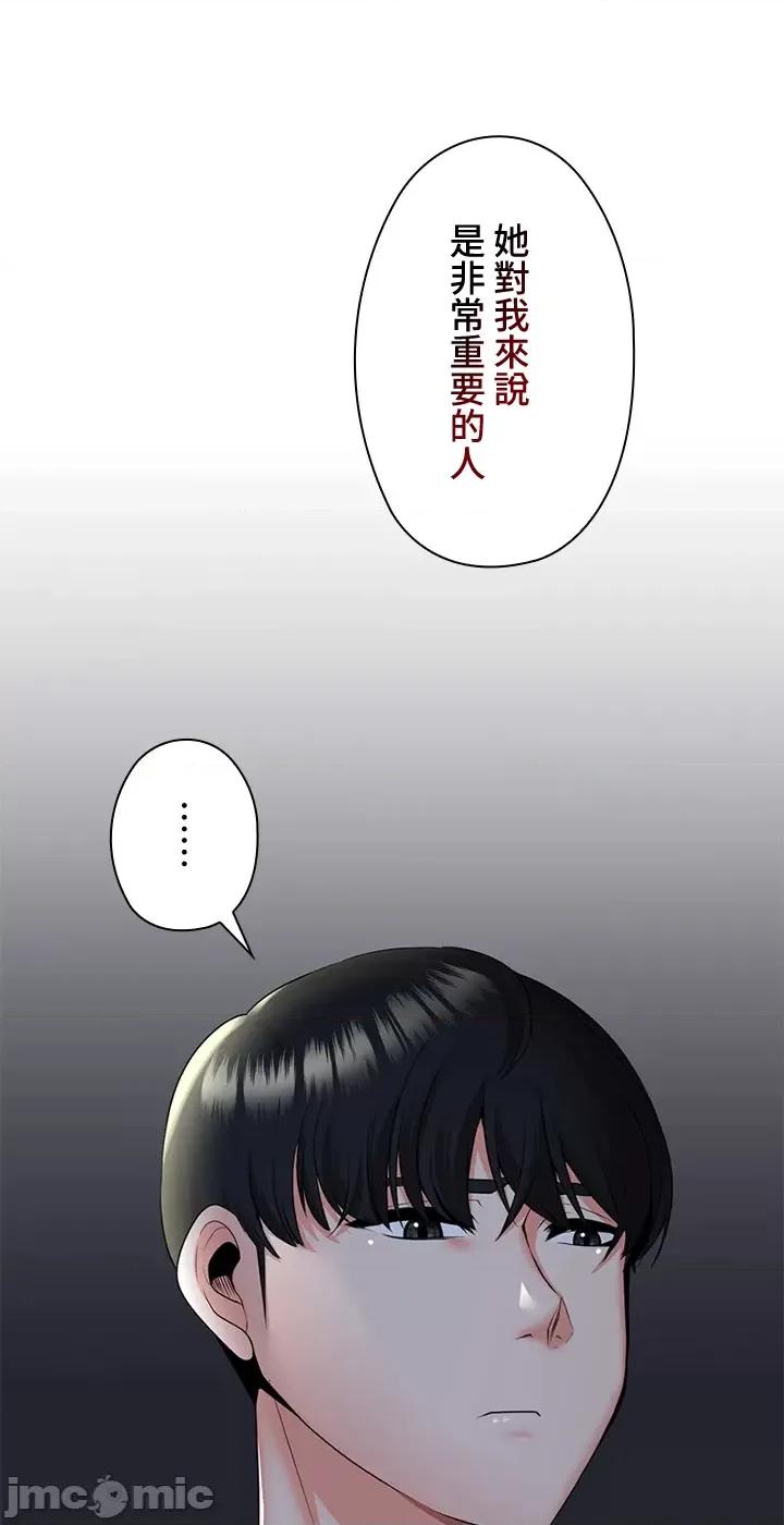 上流社会～我要成为人生胜利组 上流社会13 第15页