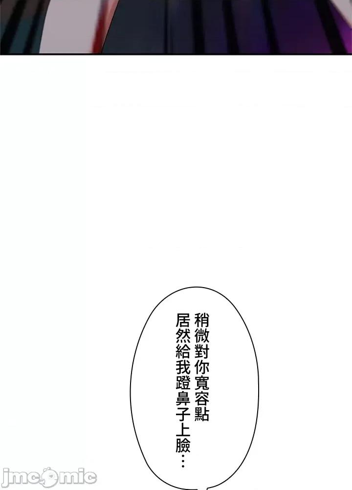 上流社会～我要成为人生胜利组 上流社会13 第21页