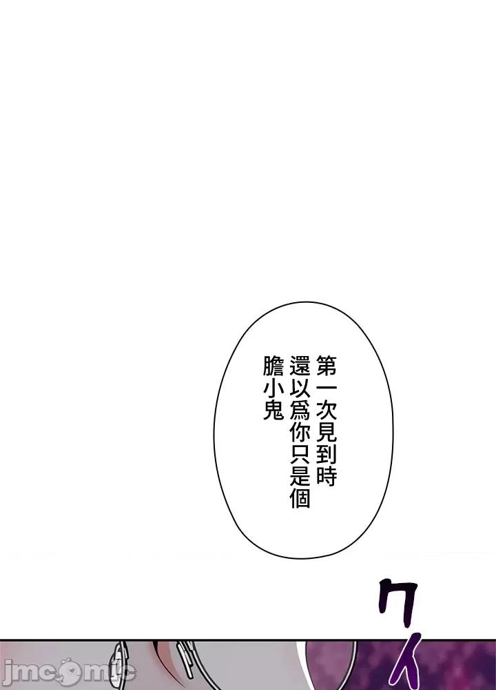 上流社会～我要成为人生胜利组 上流社会13 第23页