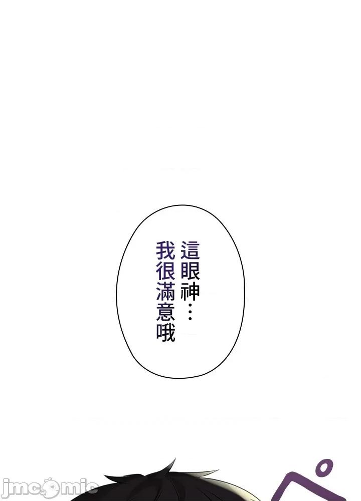 上流社会～我要成为人生胜利组 上流社会13 第25页