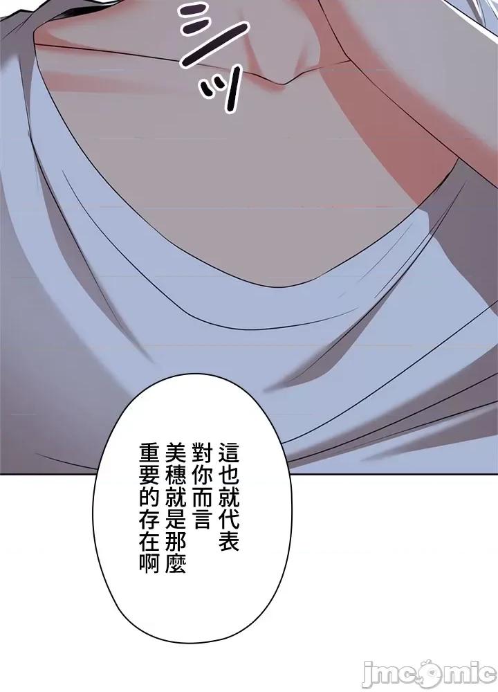 上流社会～我要成为人生胜利组 上流社会13 第27页
