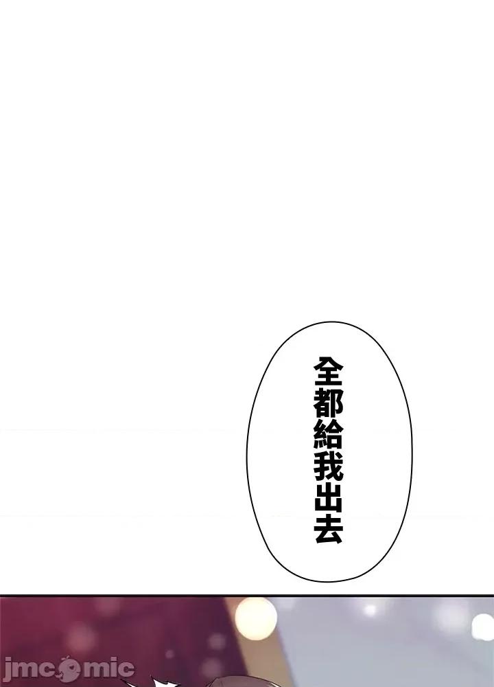 上流社会～我要成为人生胜利组 上流社会13 第28页