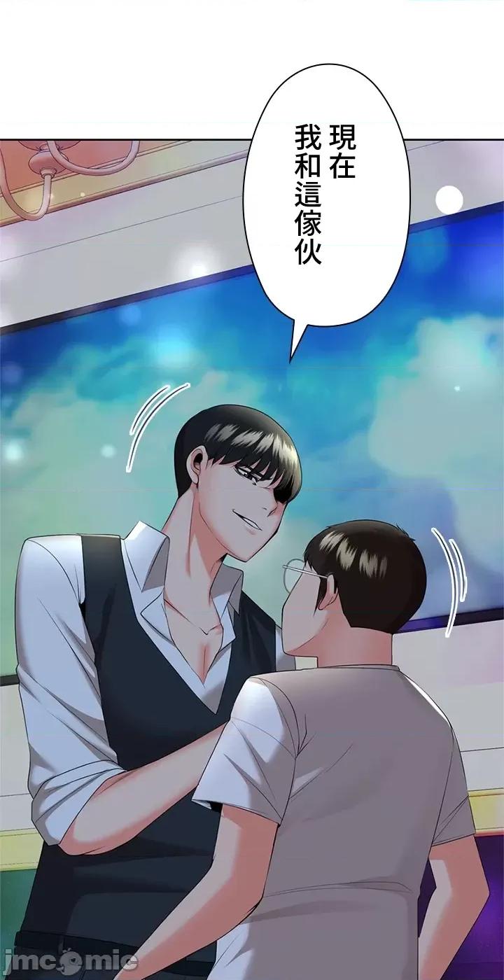 上流社会～我要成为人生胜利组 上流社会13 第31页