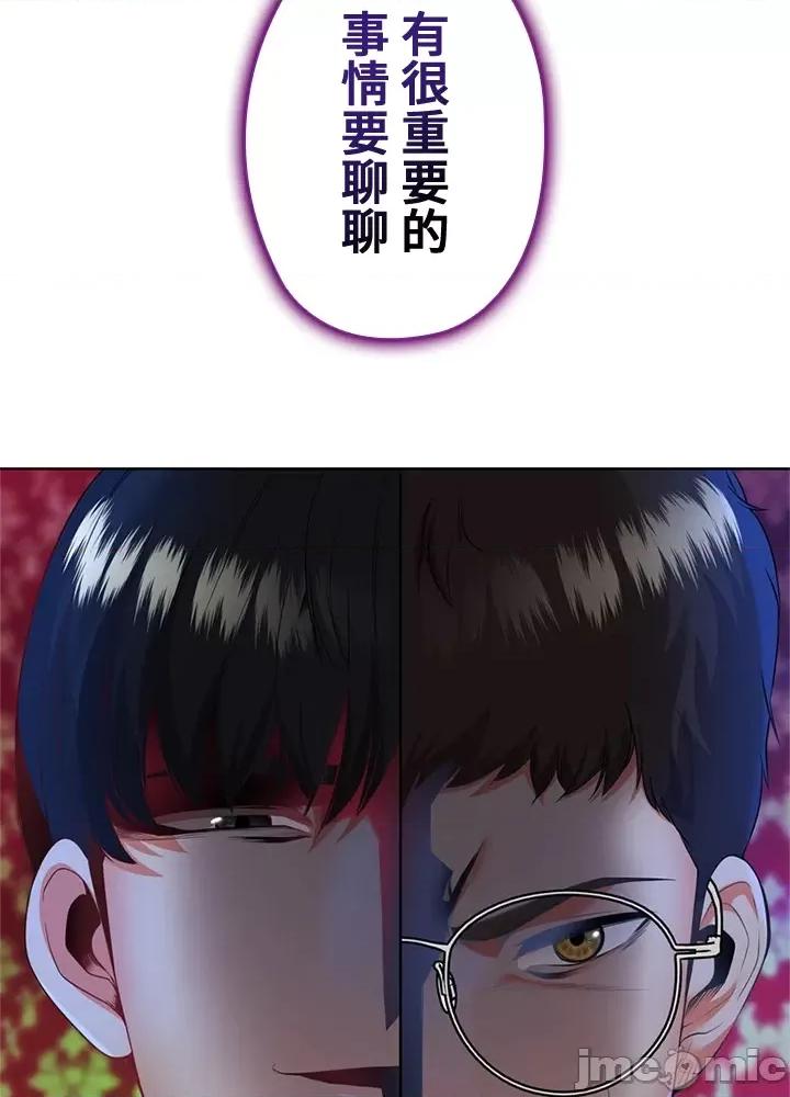 上流社会～我要成为人生胜利组 上流社会13 第33页