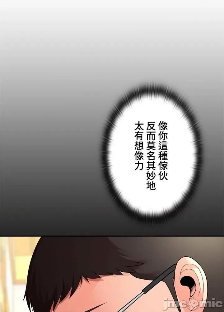 上流社会～我要成为人生胜利组 上流社会13 第43页
