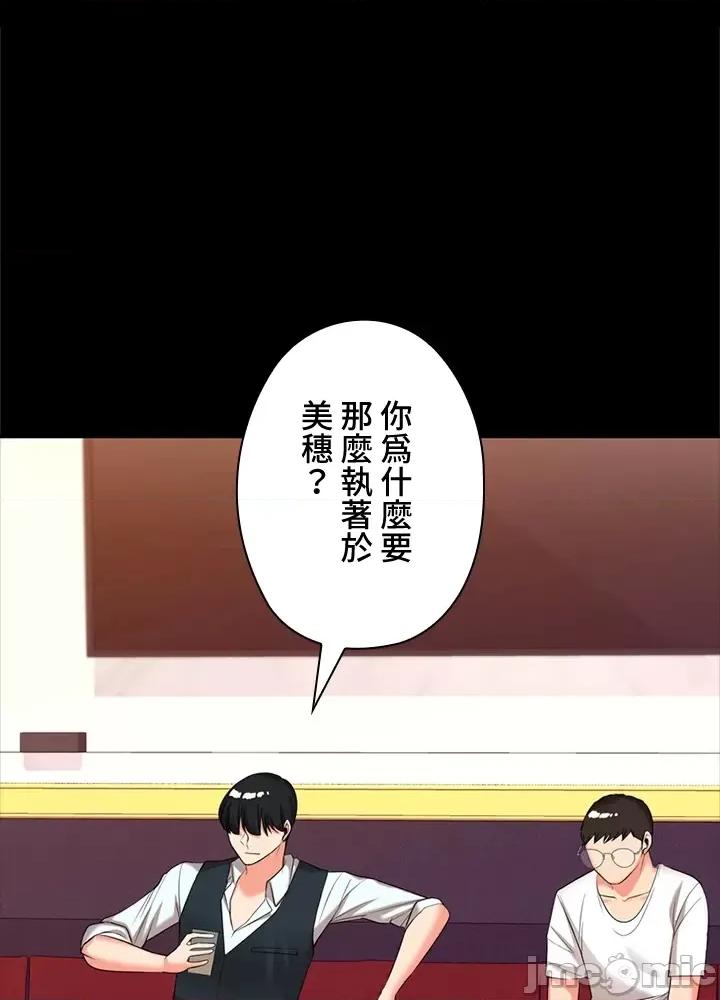 上流社会～我要成为人生胜利组 上流社会13 第45页
