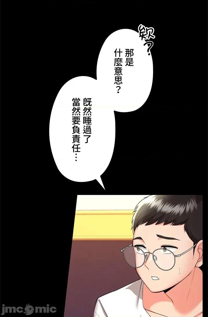 上流社会～我要成为人生胜利组 上流社会13 第47页