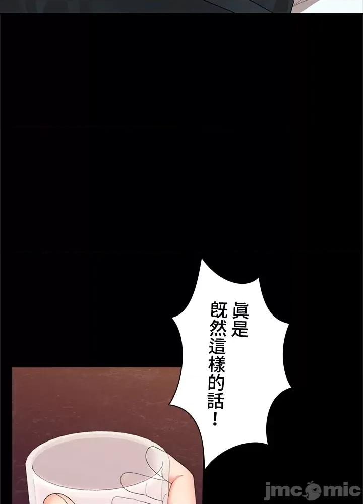 上流社会～我要成为人生胜利组 上流社会13 第52页