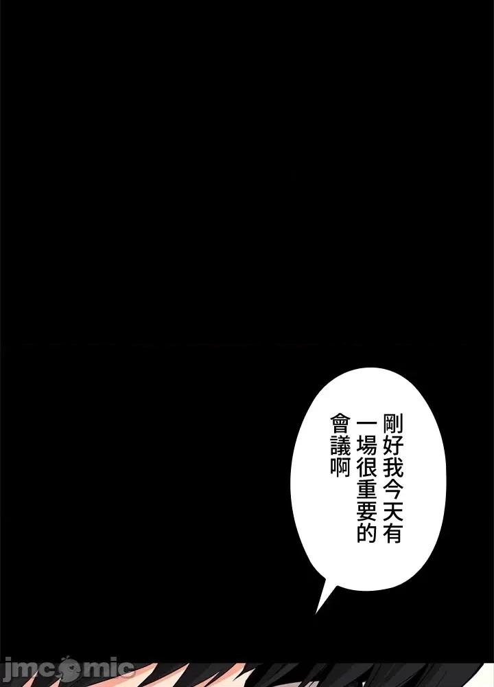 上流社会～我要成为人生胜利组 上流社会13 第55页