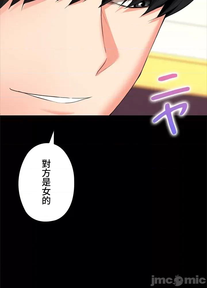上流社会～我要成为人生胜利组 上流社会13 第56页