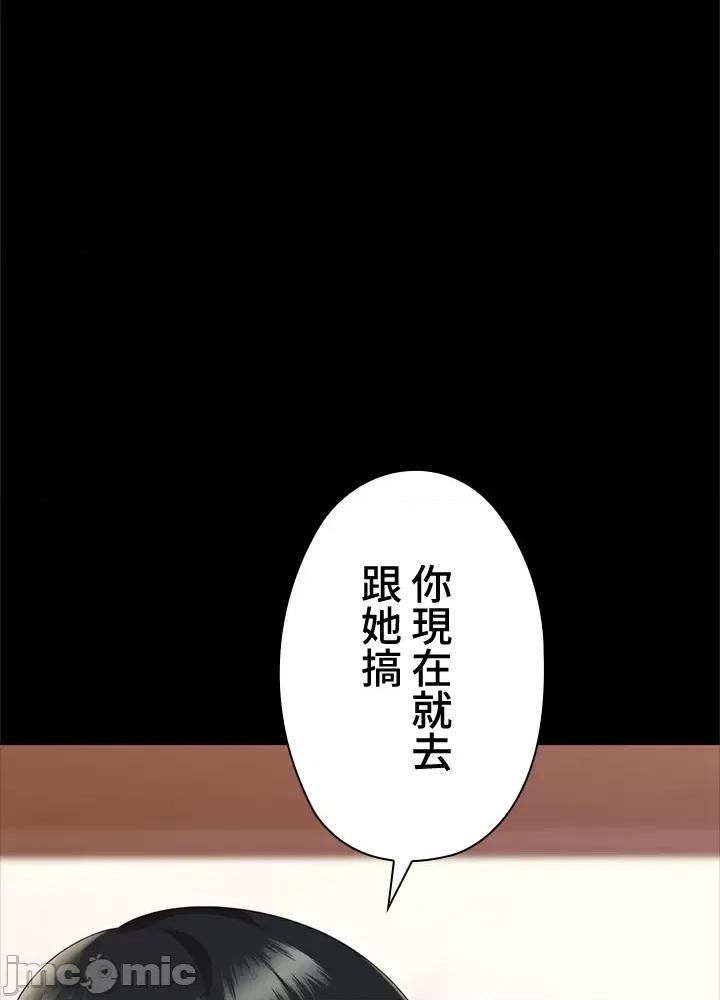 上流社会～我要成为人生胜利组 上流社会13 第57页