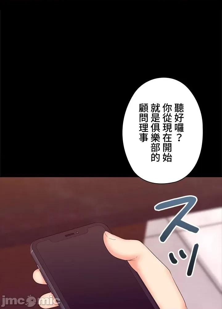上流社会～我要成为人生胜利组 上流社会13 第59页