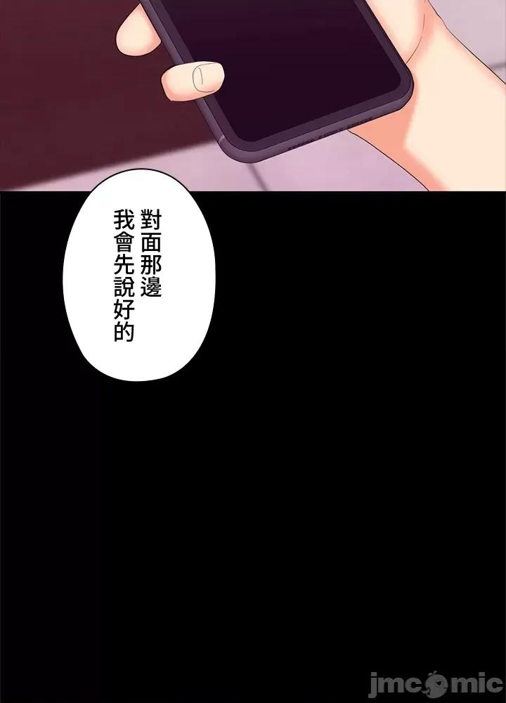 上流社会～我要成为人生胜利组 上流社会13 第60页